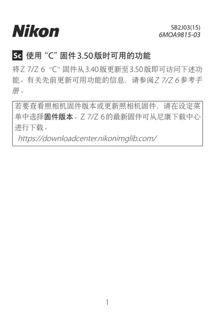 nikon尼康Z 6